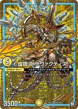 Galaxy Savarktis