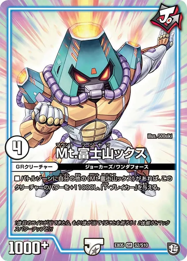 Mount Fujiyamax