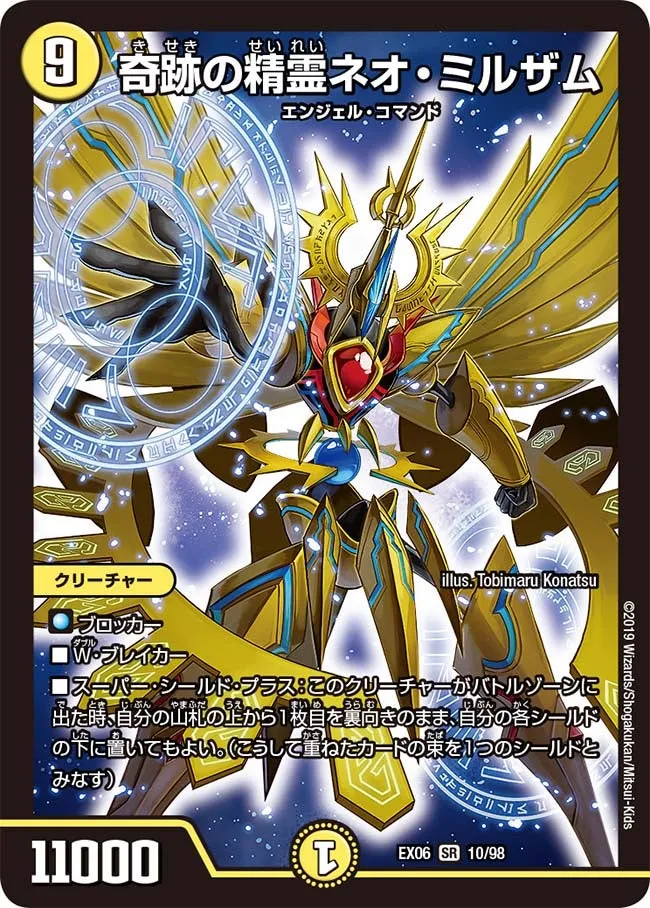Neo Milzam, Miracle Elemental