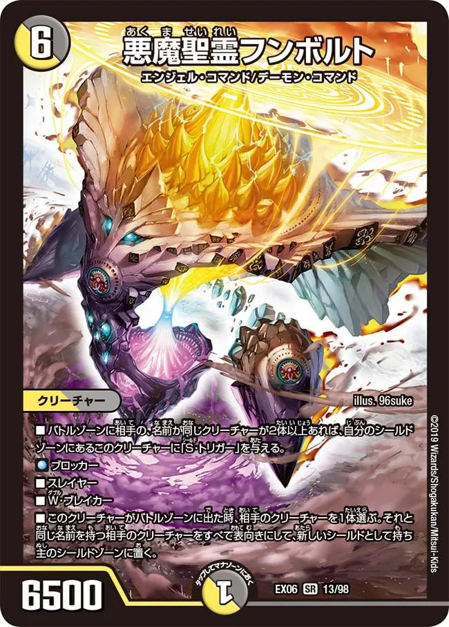 Hunbolt, Demonic Elemental