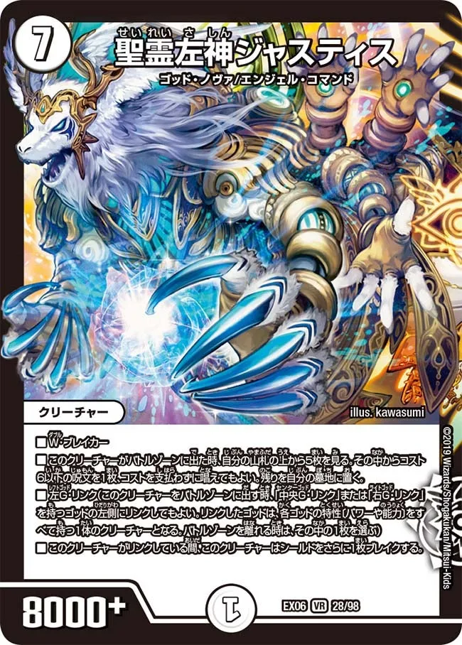 Justice, Elemental Left God
