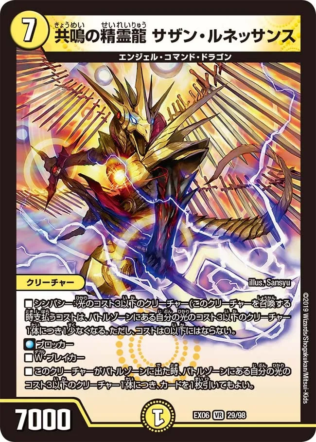 Southern Renaissance, Resonance Dragon Elemental