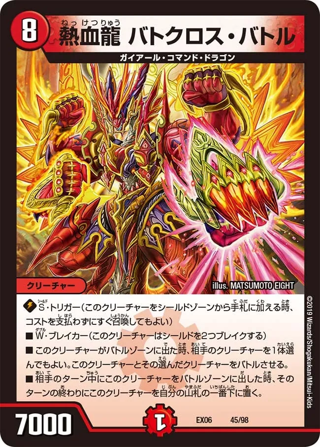 Batocross Battle, Passion Dragon