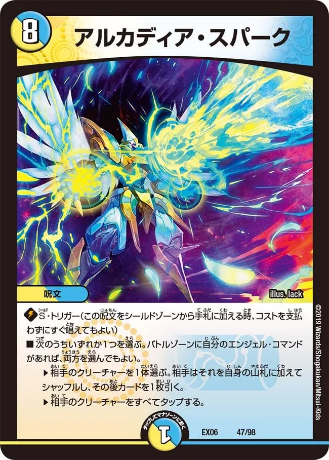 Arcadia Spark