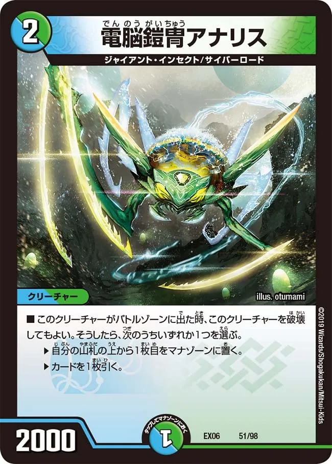 Analith, Cyber Armor