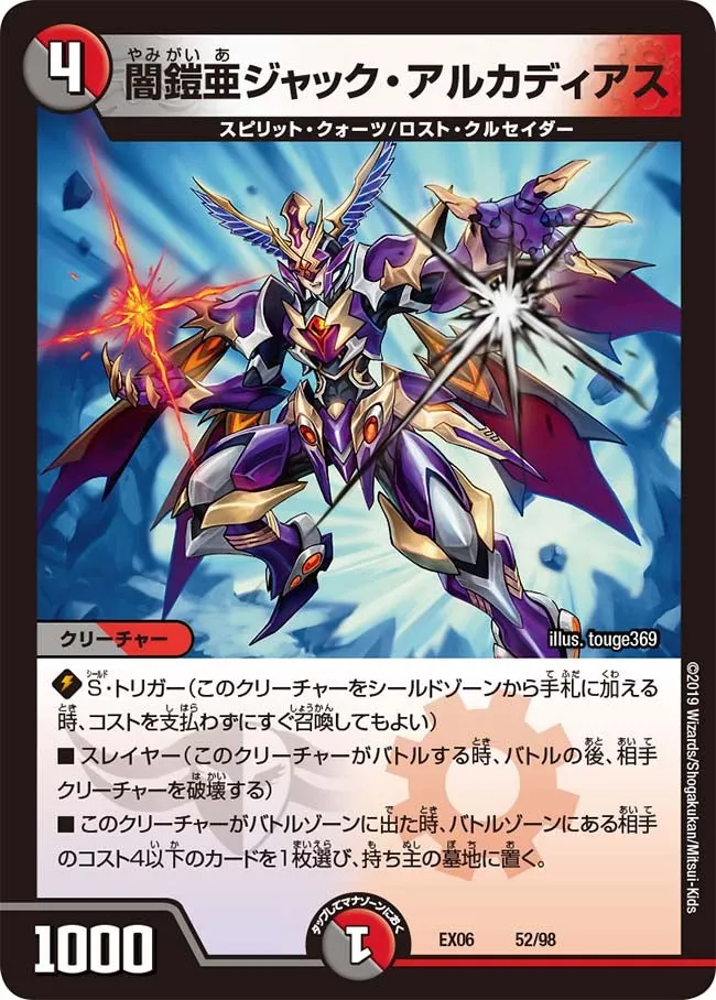 Jack Alcadeias, Dark Gaia