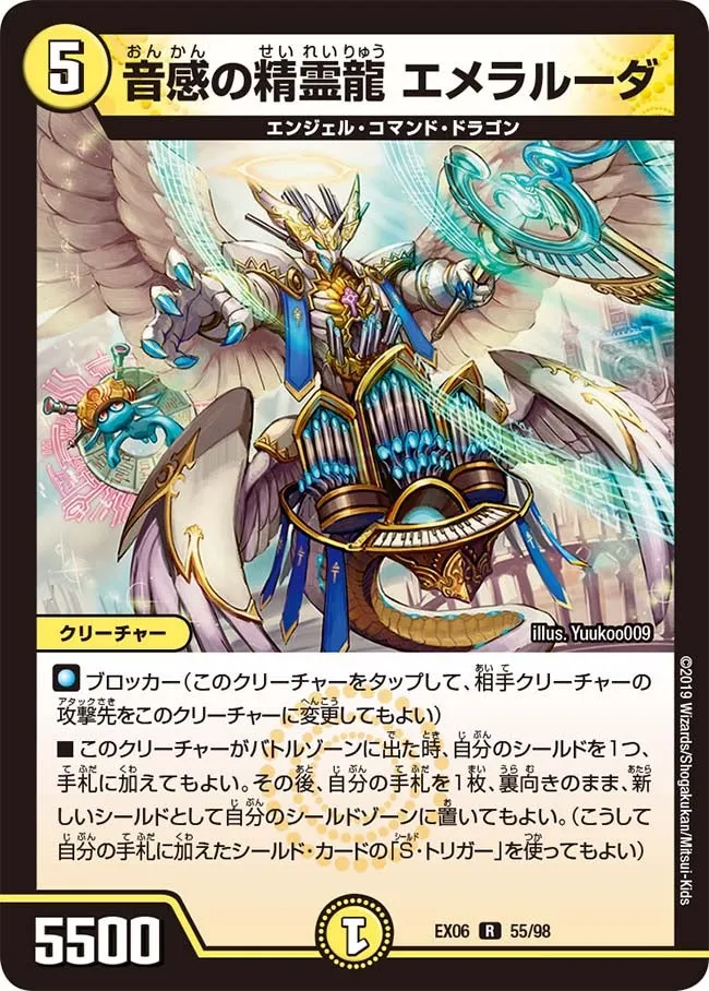 Emeralda, Pitch Dragon Elemental