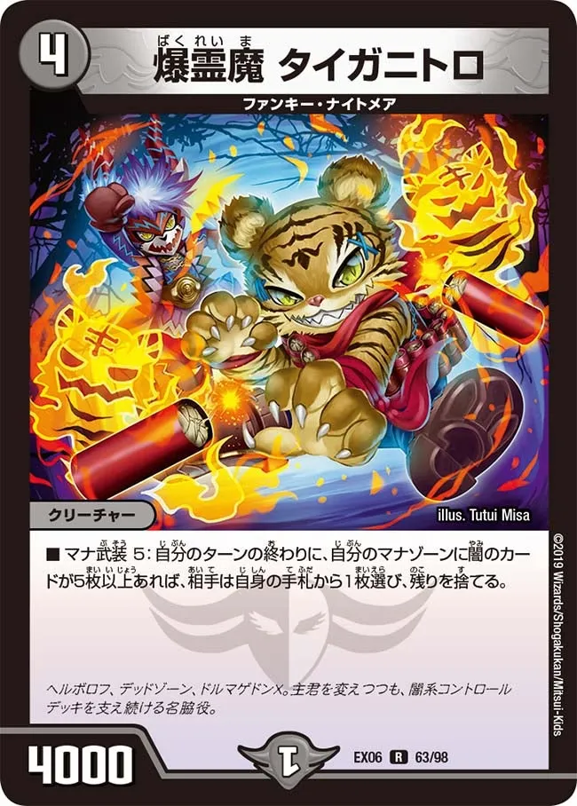 Tigernitro, Explosive Devil