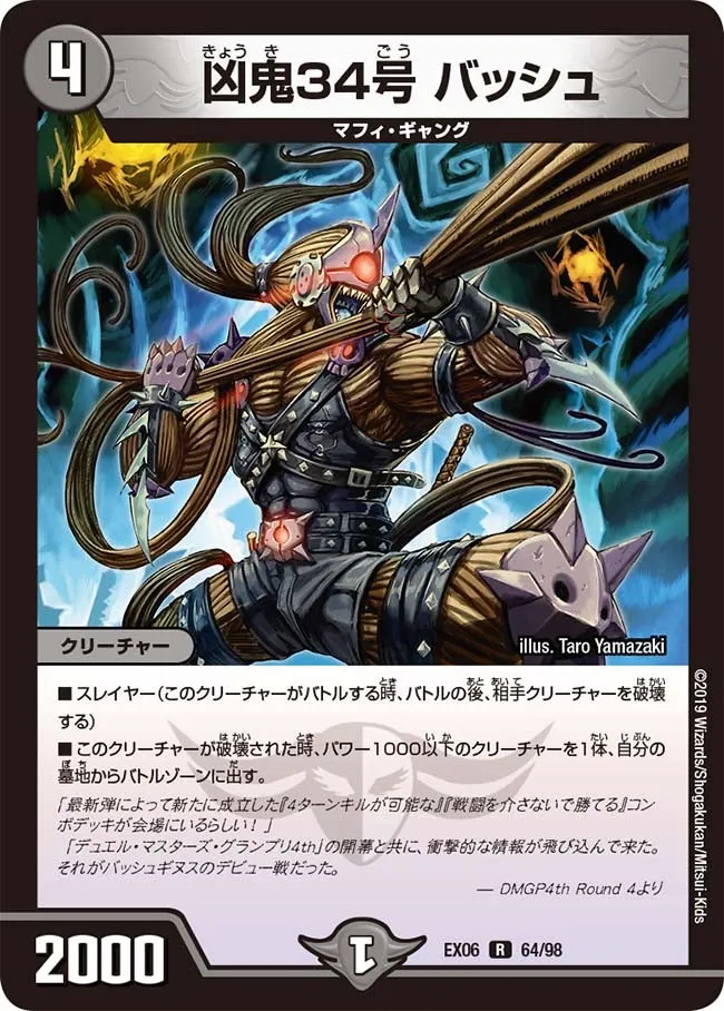 Bash, Misfortune Demon 34