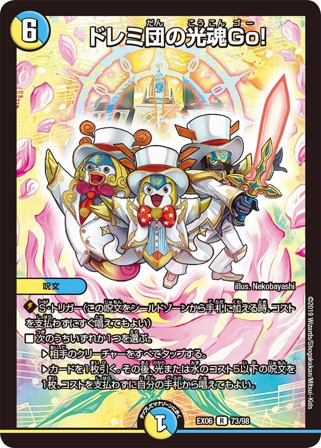 Team Doremi's Light Spirit Go!