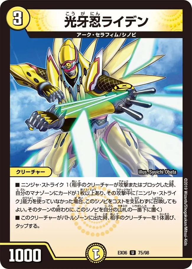 Raiden, Lightfang Ninja