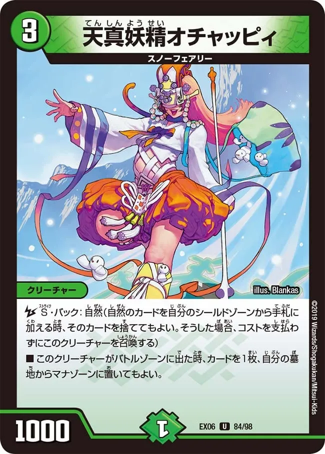 Ochappi, Pure Hearted Faerie