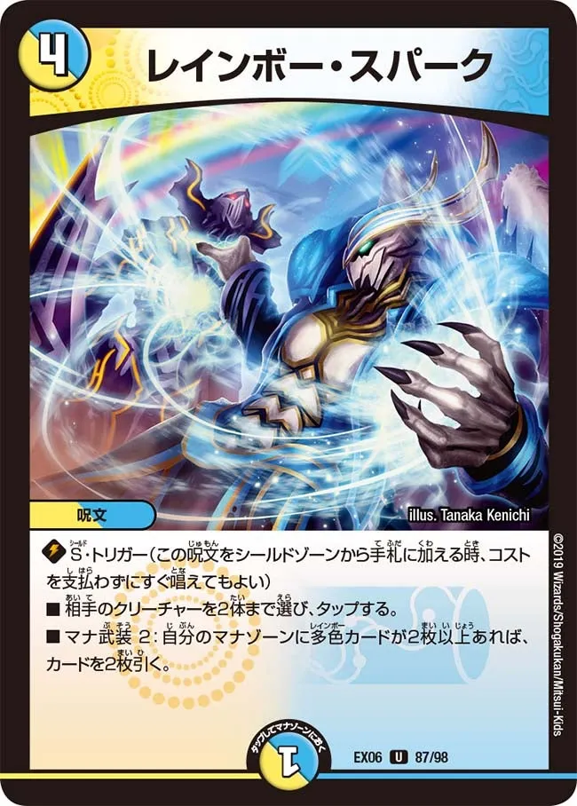 Rainbow Spark