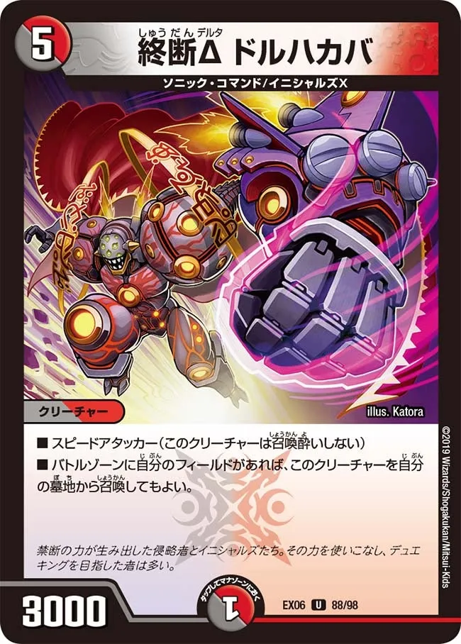 Dorhakaba, Final Forbidden Delta