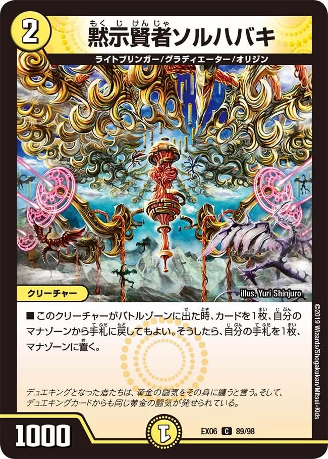 Sol Habaki, Apocalyptic Sage