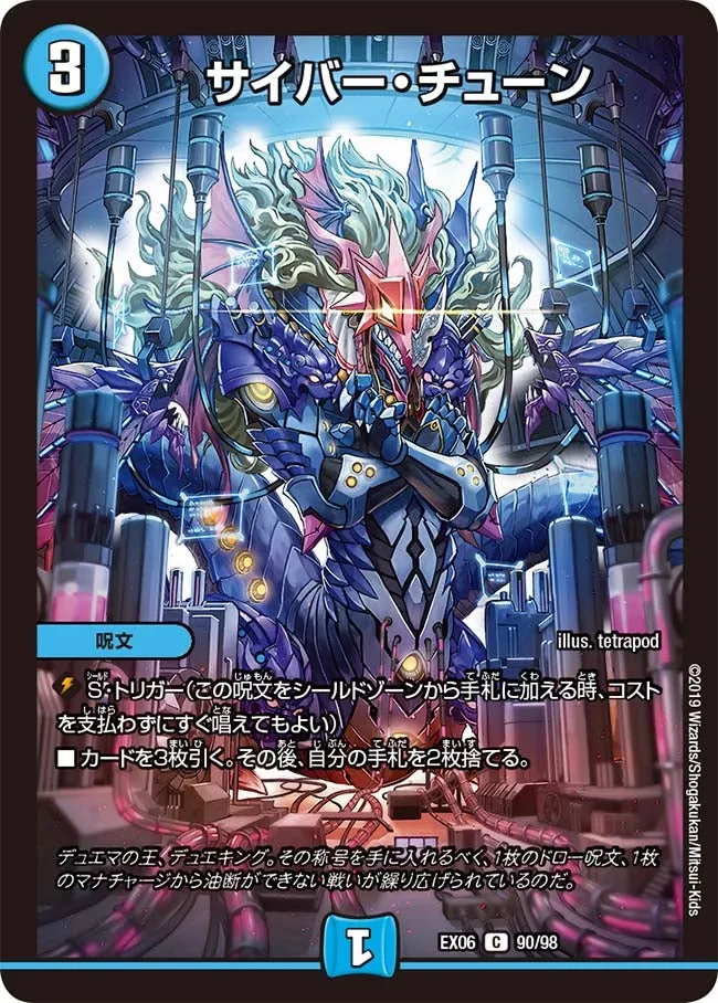 Cyber Tune