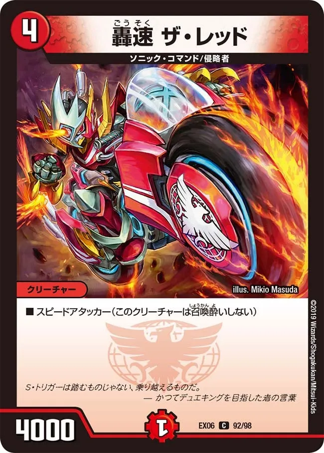 The Red, Lightning Sonic