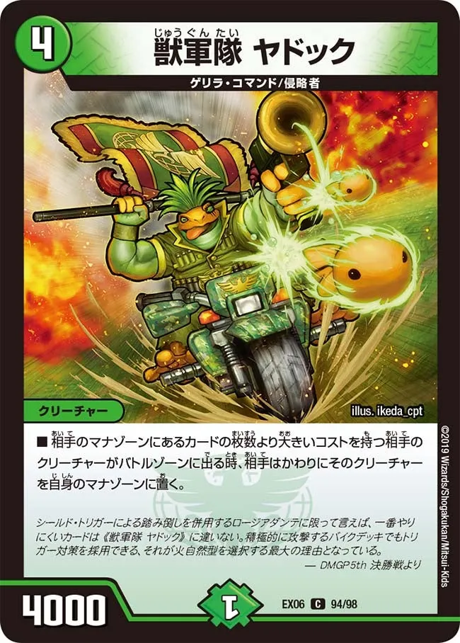 Yadoc, Beast Army