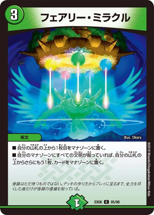 Faerie Miracle