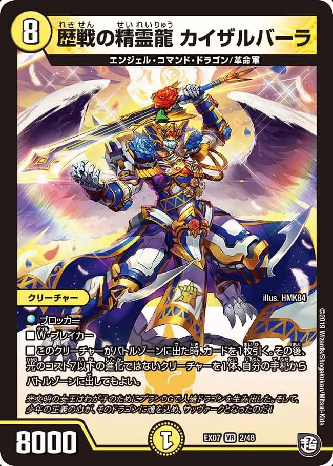 Kaiserbarra, War Dragon Elemental