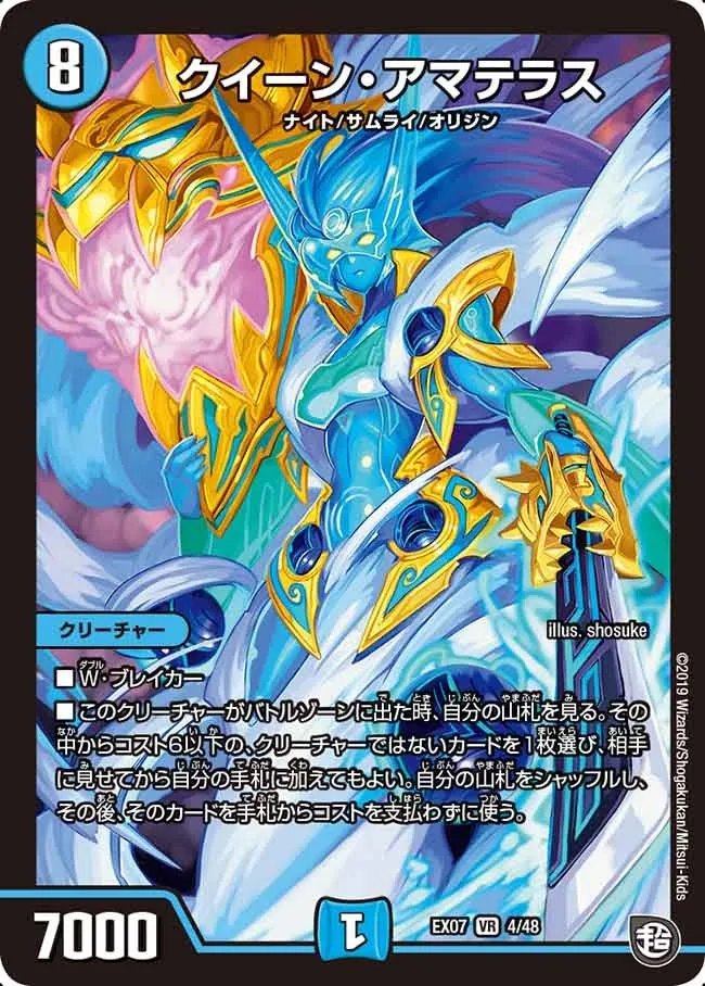 Queen Amaterasu