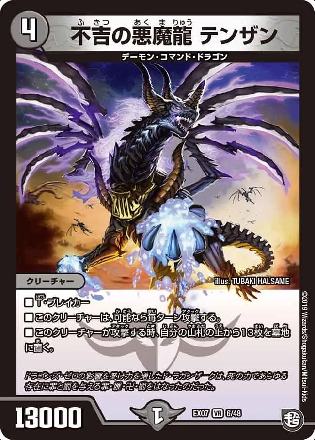 Tenzan, Sinister Demon Dragon
