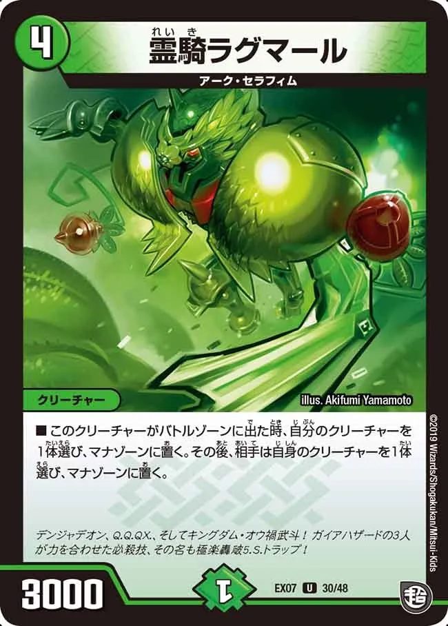 Ragmal, Spirit Knight