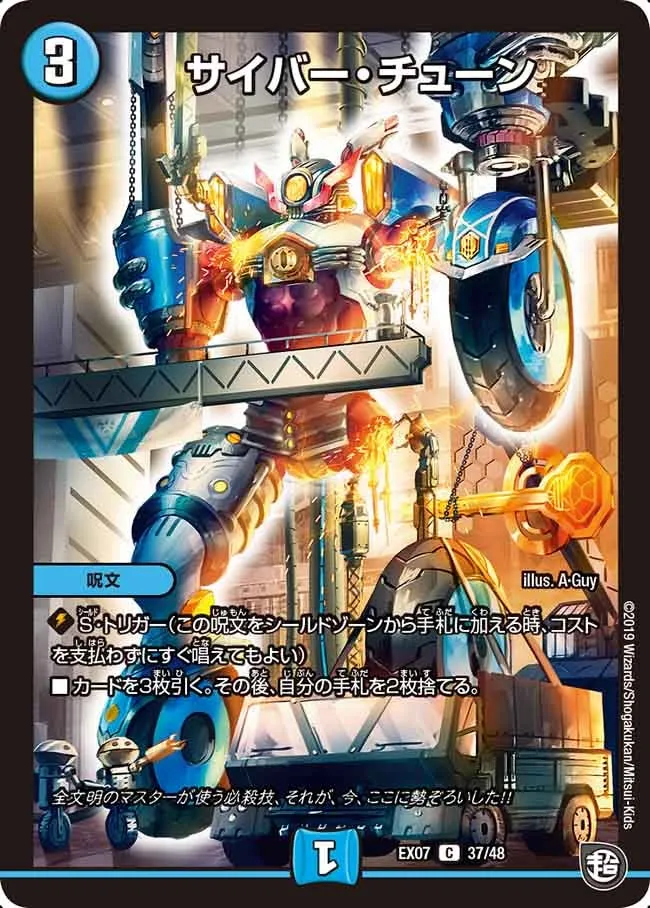 Cyber Tune