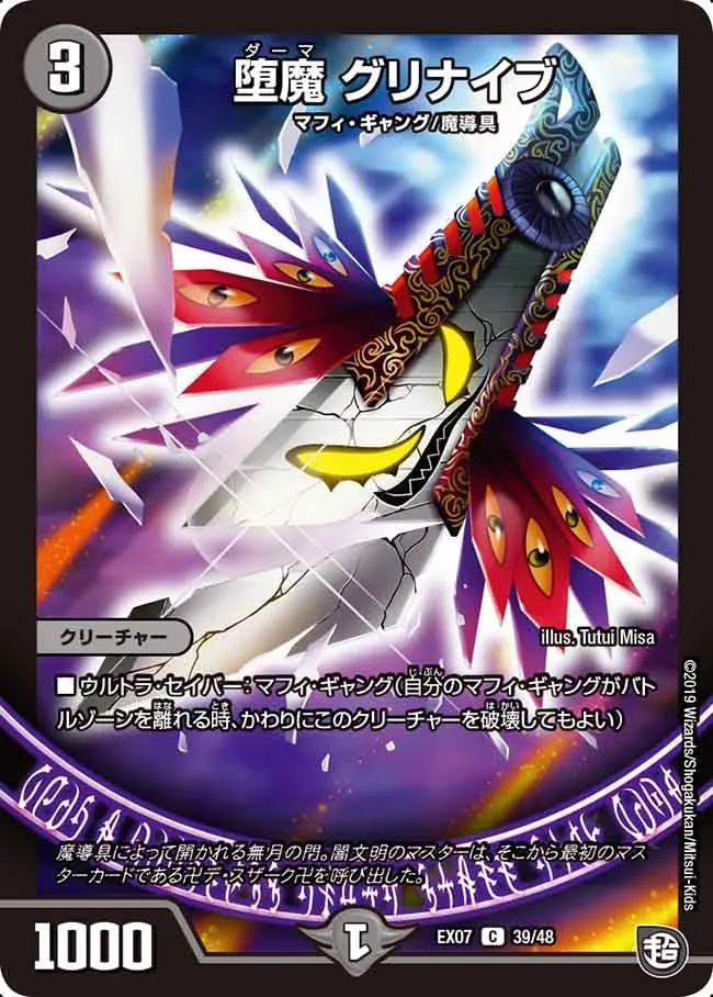Griknife, Darma