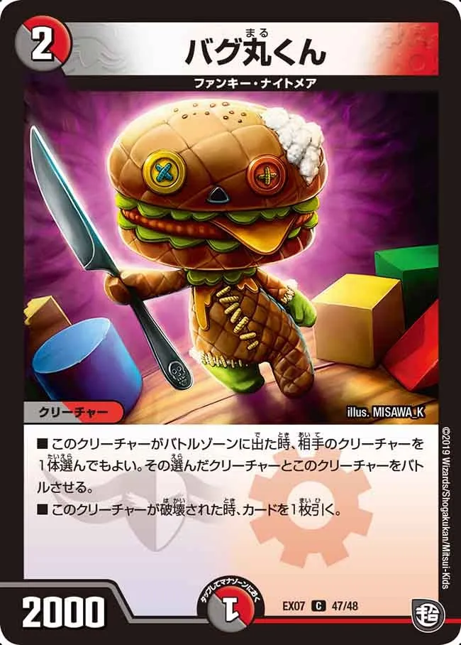 Burgmaru-Kun