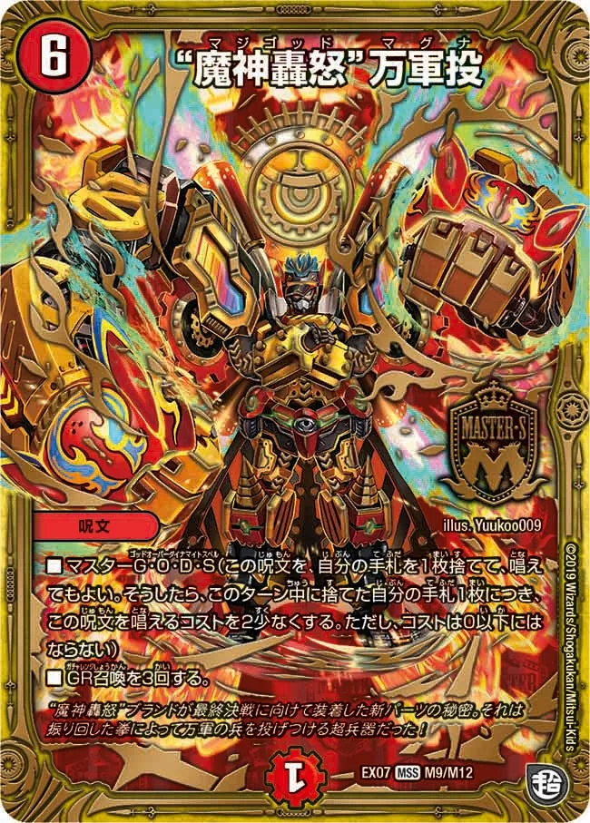 Majigod Magna “