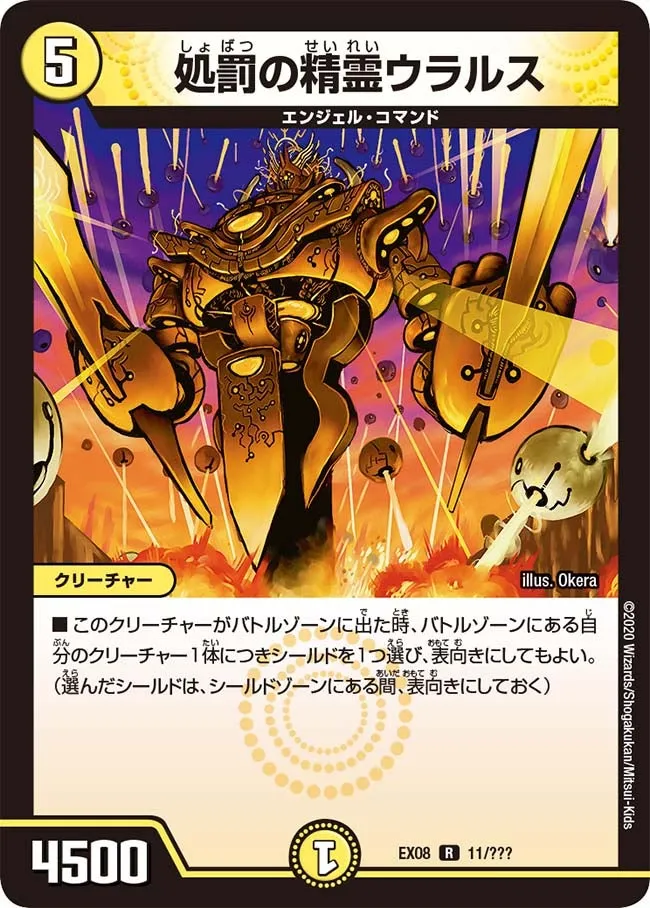 Ularus, Punishment Elemental