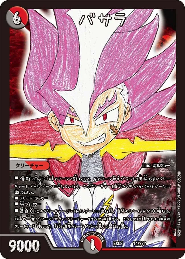 Basara