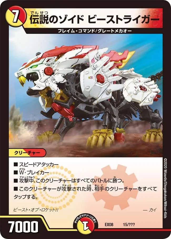 Beast Liger, Legendary Zoid