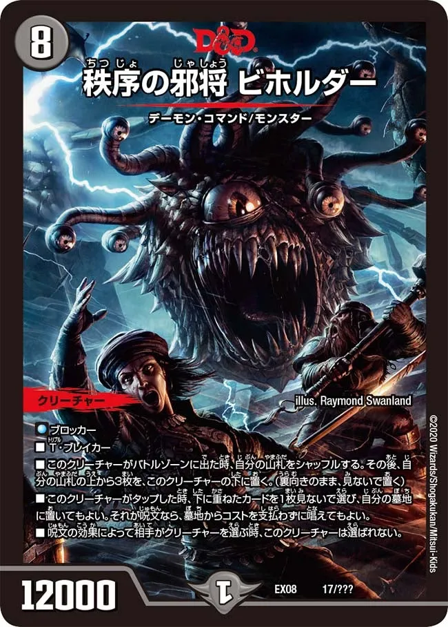 Beholder, Orderly General