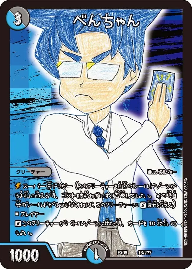 Benchan