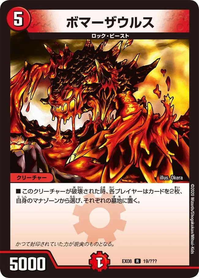 Bombersaur
