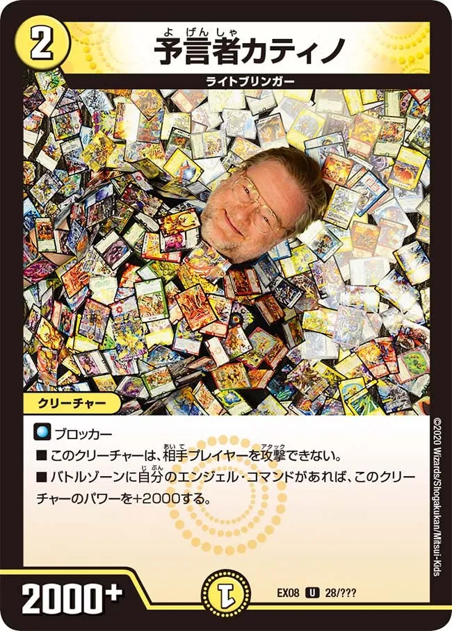 Iocant, the Oracle