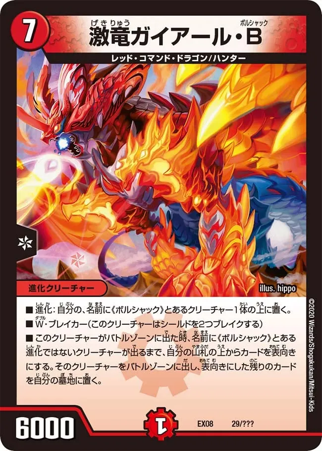 Gaial Bolshack, Raging Dragon
