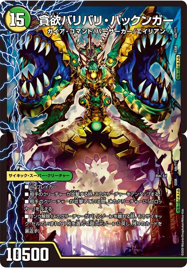 Tearing Packunga, the Greedy