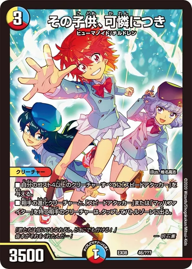 Pretty Children