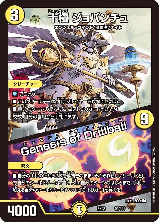 Giobanchu, Ten Extremes