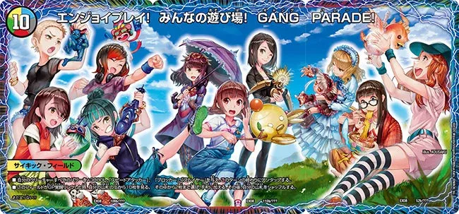 Enjoy Play! Everyone's Playground! GANG PARADE!