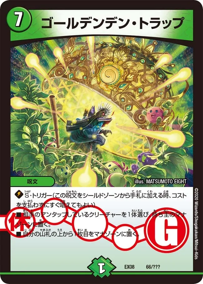Goldenden Trap