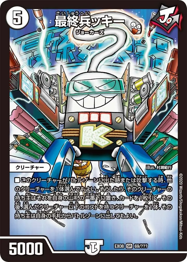 Final Heikkie