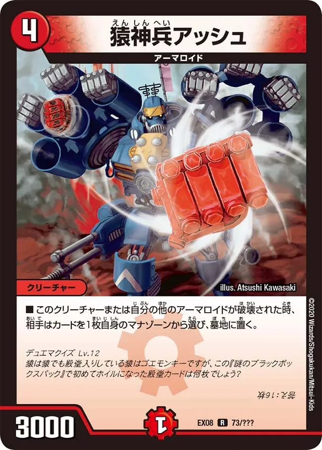 Simian Warrior Grash