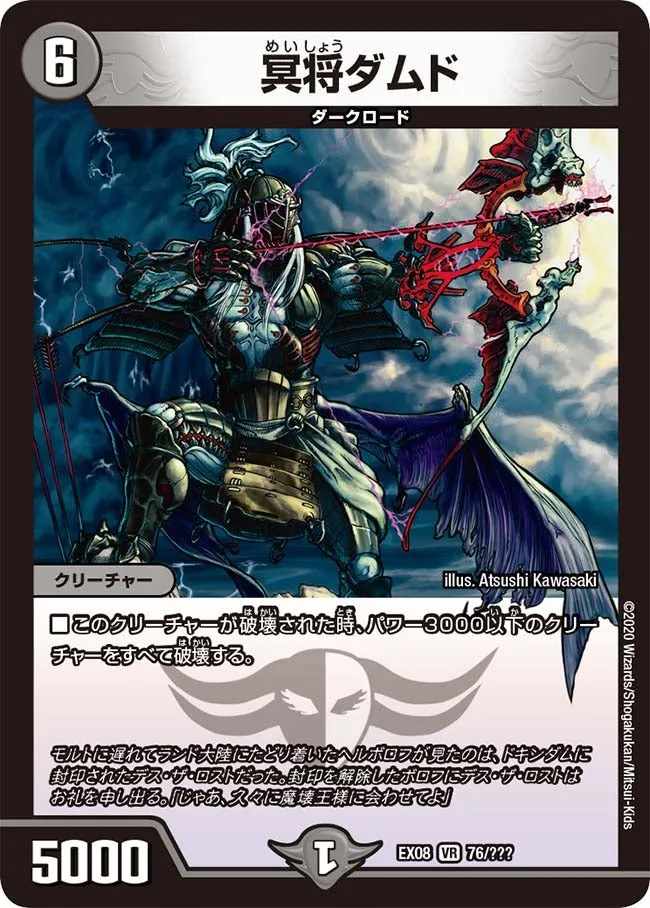 Sinister General Damudo