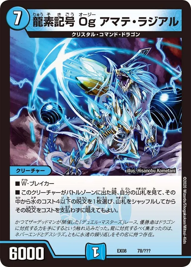 Og Amate Radial, Dragment Symbol