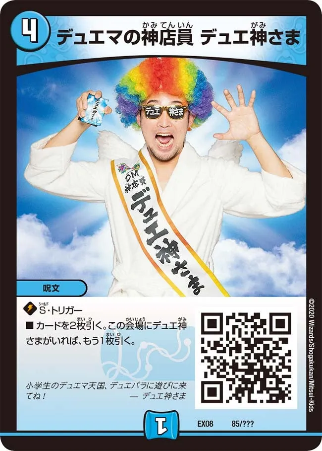 Due Kamisama, Duema God Clerk