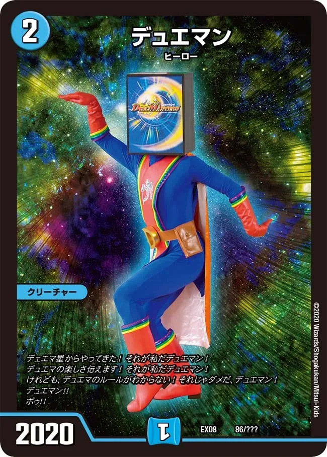Dueman